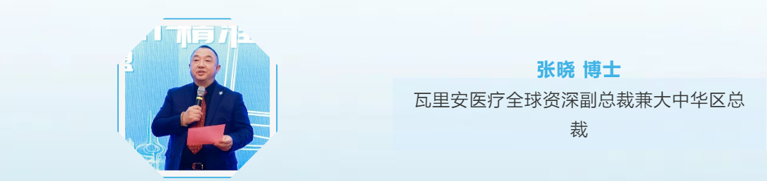 齐鲁同心，我国首个省级Halcyon精准放疗技术联盟成立