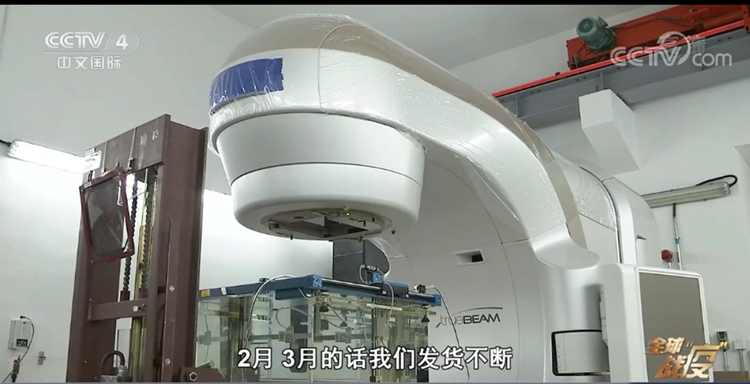 第一台中国产高端医用直线加速器TrueBeam顺利下线